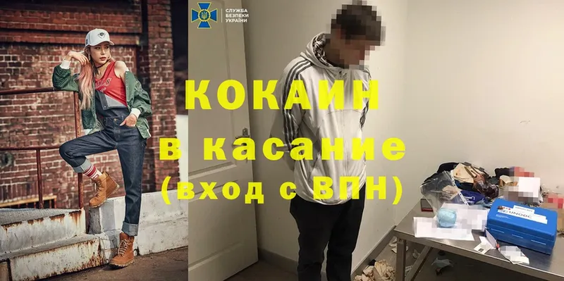 Cocaine Эквадор  Анапа 